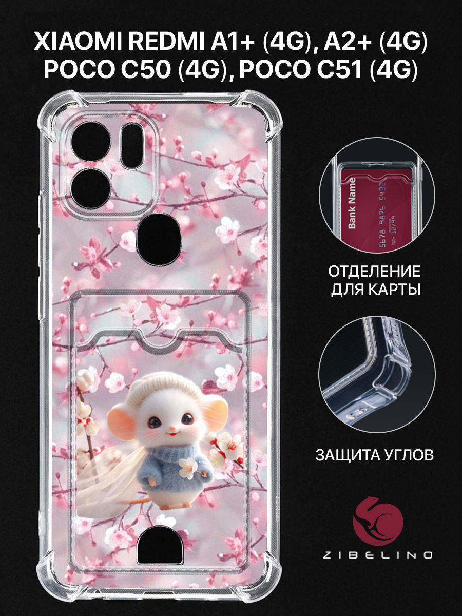 

чехол для xiaomi redmi a1+ 4g, a2+ 4g, poco c50 4g, c51 4g с принтом нг мышь сакура, Прозрачный, ZSCH-XMI-RDM-A1-PL-CAM