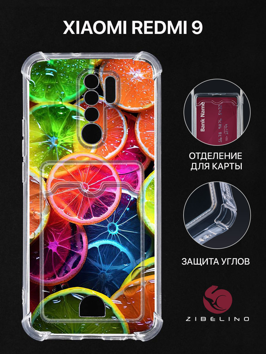 

чехол для xiaomi redmi 9 картхолдер с принтом нг апельсины, Прозрачный, ZSCH-XMI-RDM-9-CAM