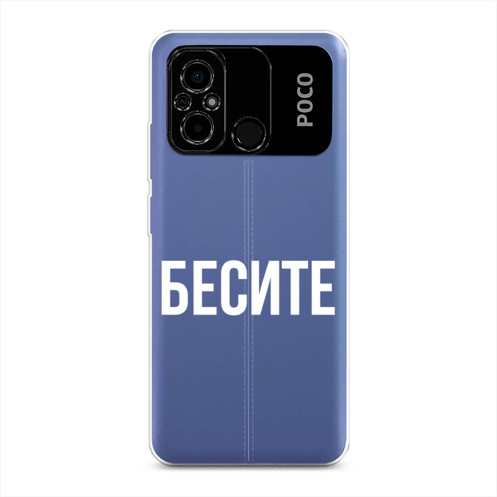 

Чехол Awog на Poco C55 "Бесите", Прозрачный;бежевый;белый, 318250-6