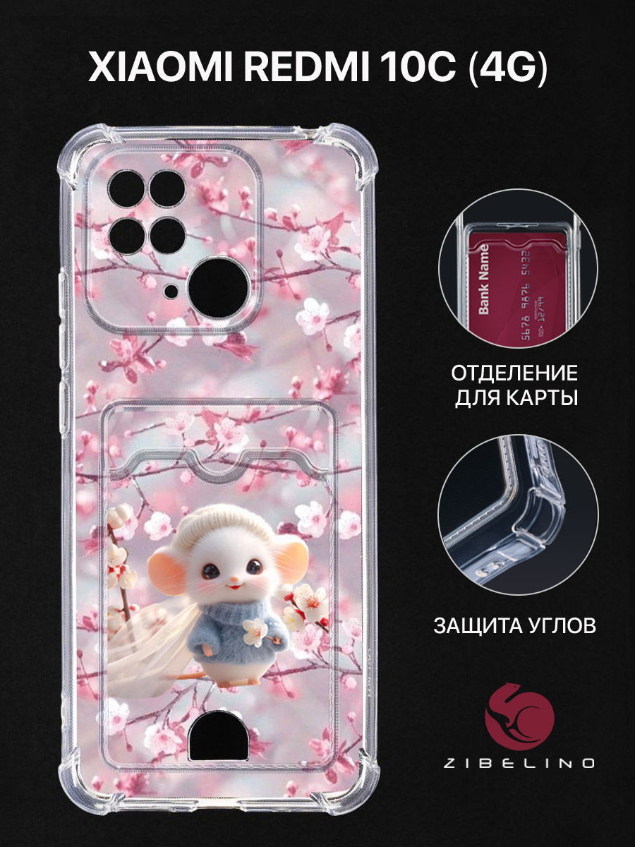 

чехол для xiaomi redmi 10c 4g картхолдер с принтом нг мышь сакура, Прозрачный, ZSCH-XIA-RDM-10C-CAM