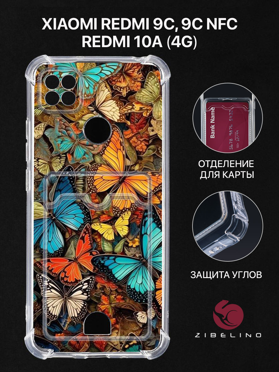 

чехол для xiaomi redmi 10a 4g, redmi 9c картхолдер с принтом нг яркие бабочки, Прозрачный, ZSCH-XMI-RDM-9C-CAM