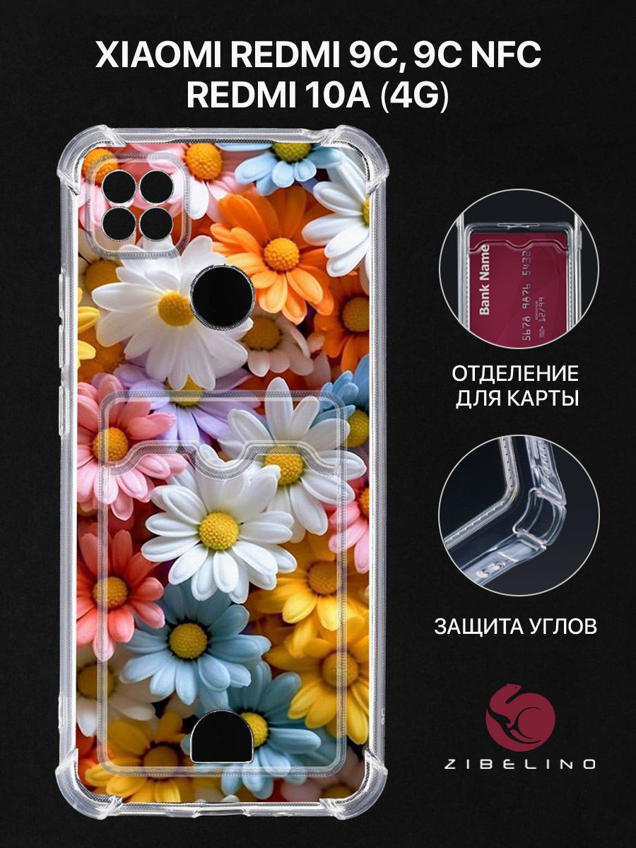 

чехол для xiaomi redmi 10a 4g, redmi 9c картхолдер с принтом нг поляна цветы, Прозрачный, ZSCH-XMI-RDM-9C-CAM