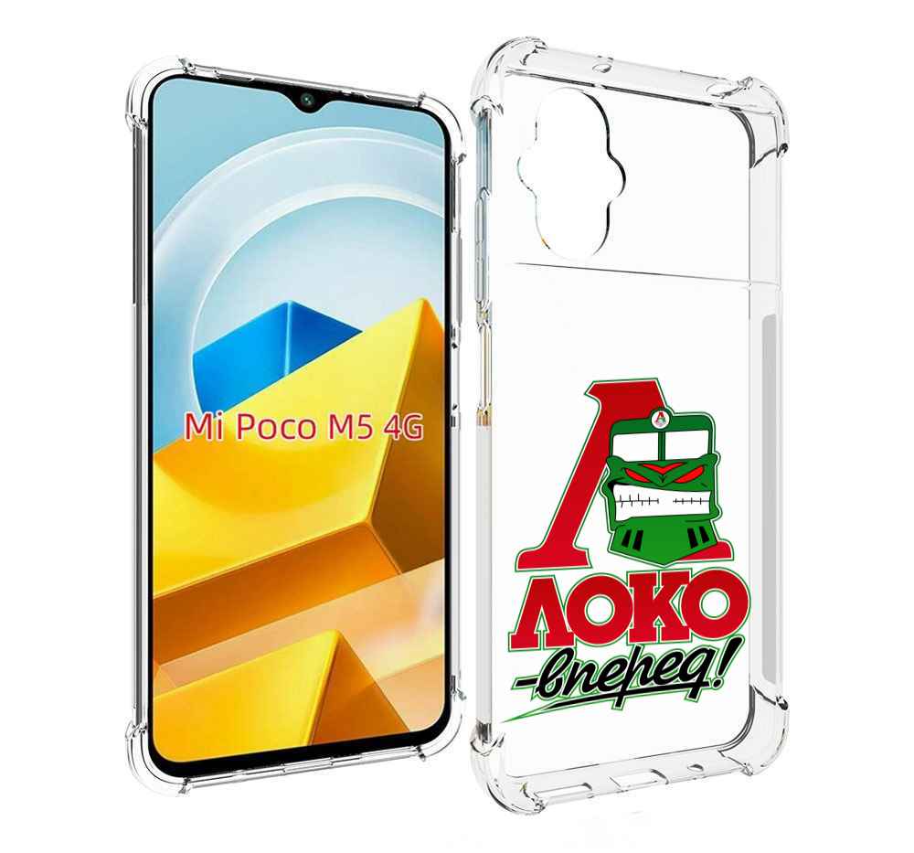 

Чехол MyPads Tocco для Xiaomi M5 ФК локо вперед, Прозрачный, Tocco
