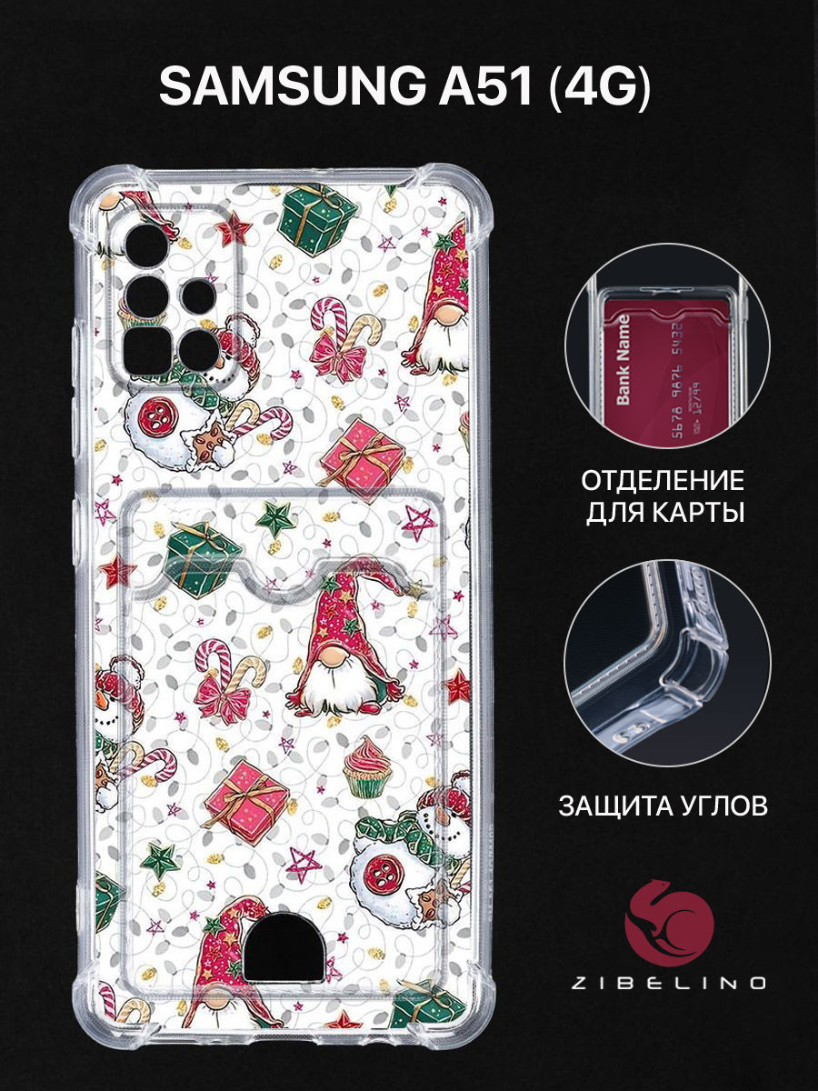 

чехол для samsung a51 4g картхолдер с принтом нг гномы, Прозрачный, ZSCH-SAM-A51-CAM