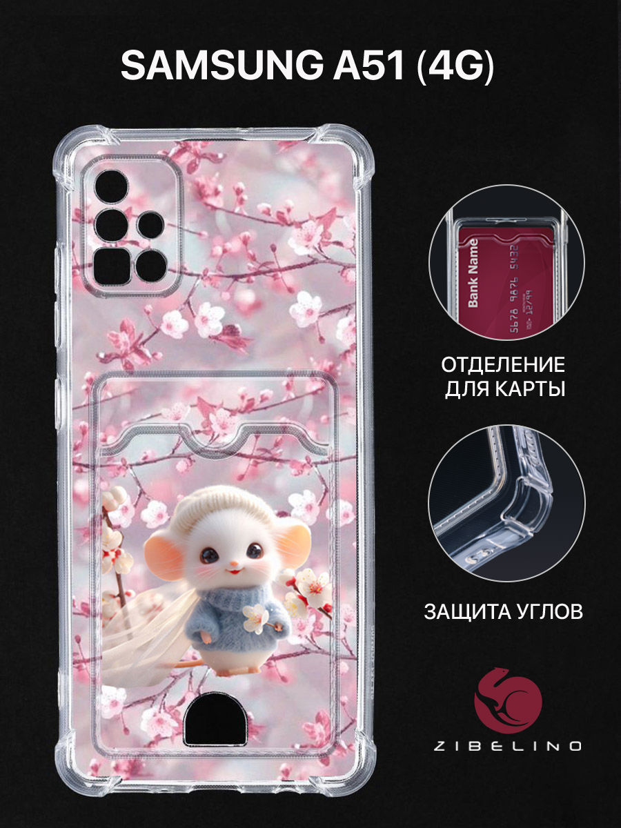 

чехол для samsung a51 4g картхолдер с принтом нг мышь сакура, Прозрачный, ZSCH-SAM-A51-CAM