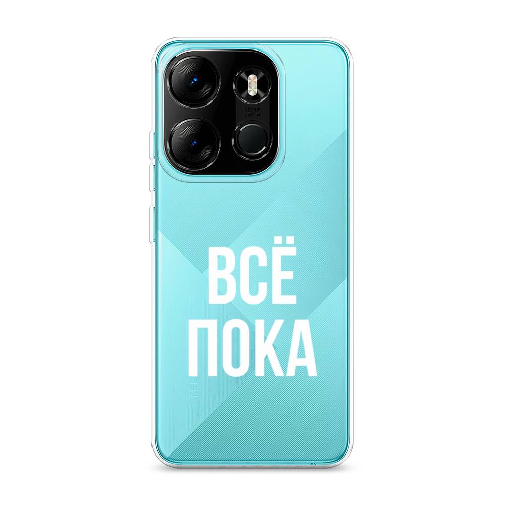 

Чехол Awog на Tecno Pop 7 Pro "Все, пока", Прозрачный, 303450-6