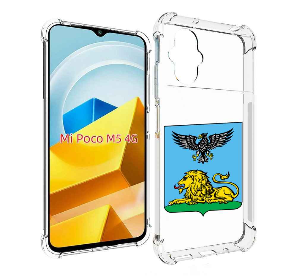 

Чехол MyPads Tocco для Xiaomi M5 герб-белгородскои-области, Прозрачный, Tocco