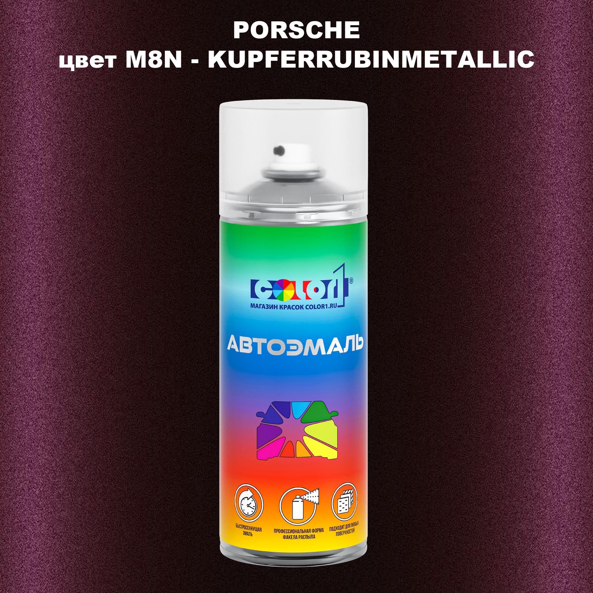 

Аэрозольная краска COLOR1 для PORSCHE, цвет M8N - KUPFERRUBINMETALLIC, Прозрачный