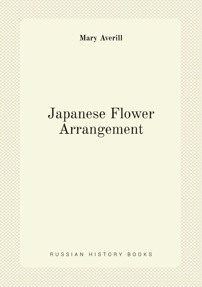 

Japanese Flower Arrangement
