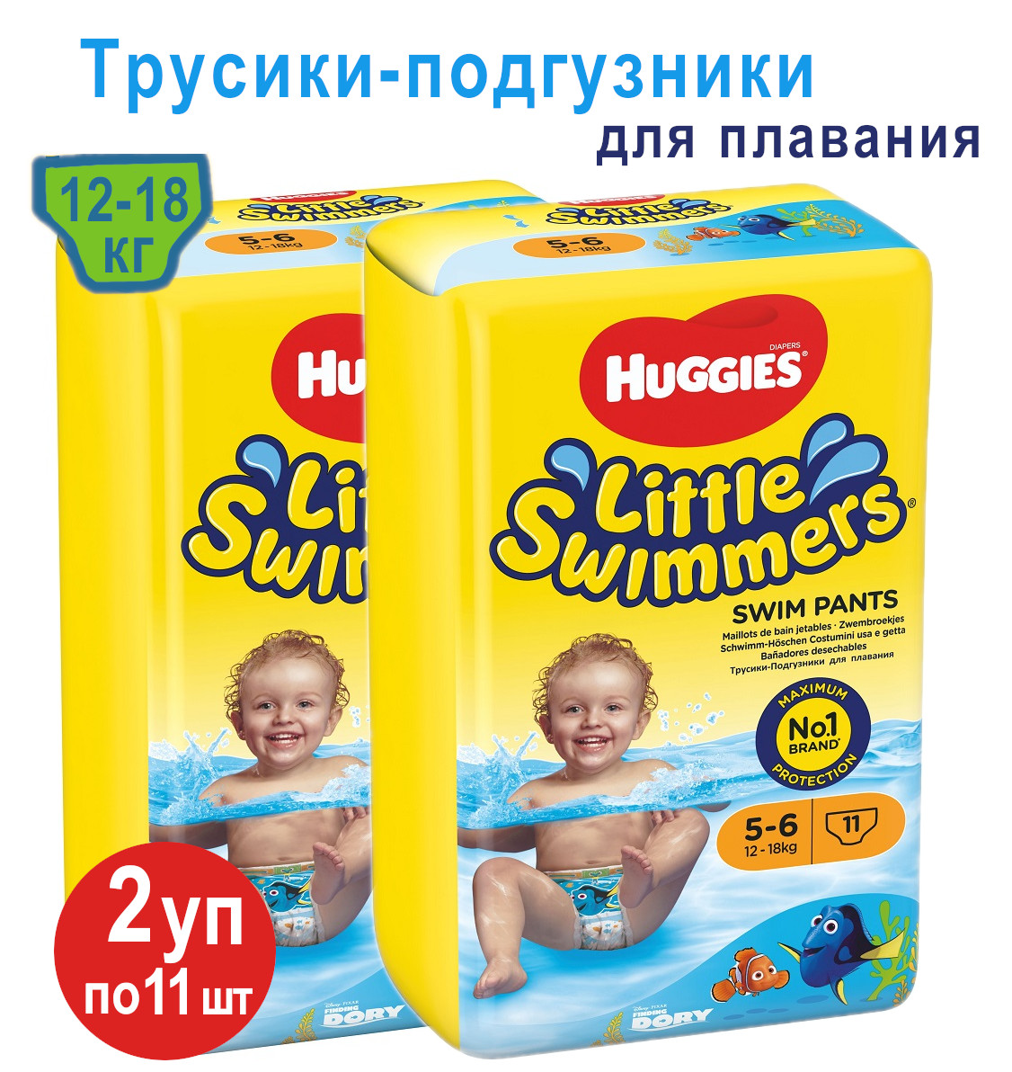 Трусики-подгузники для плавания Huggies Little Swimmers, 12-18кг, 2уп по 11шт.