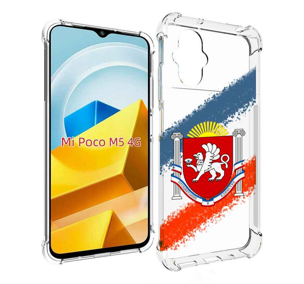 

Чехол Mypads Герб Флаг Крыма Для Poco M5 Противоуд, Tocco