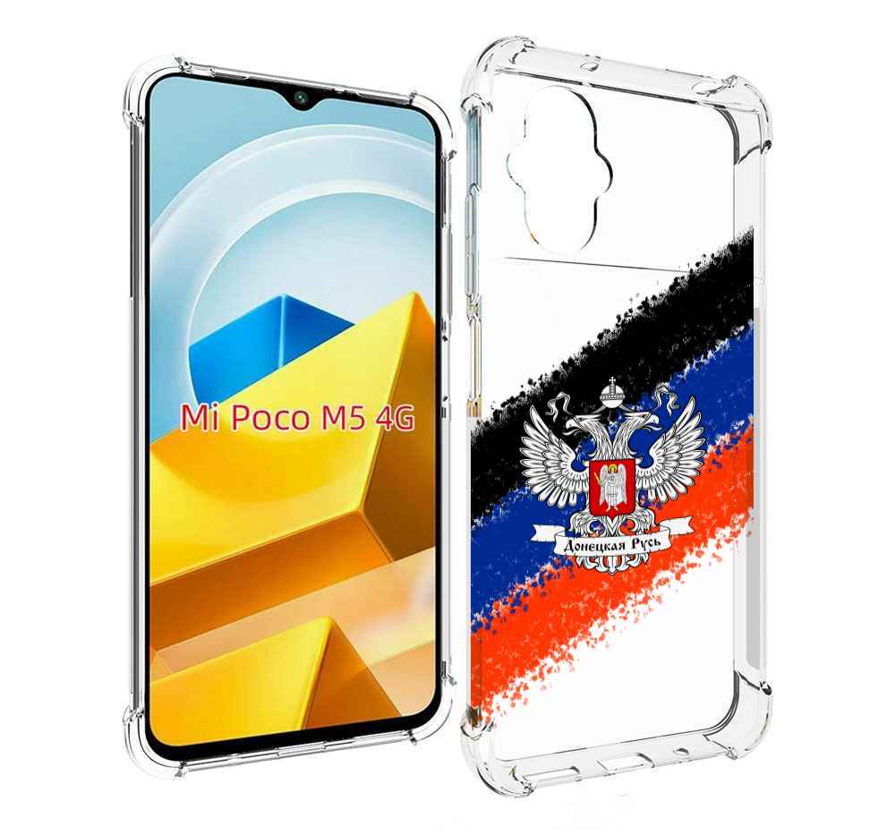 

Чехол Mypads Герб Флаг Днр Для Poco M5 Противоударный, Tocco
