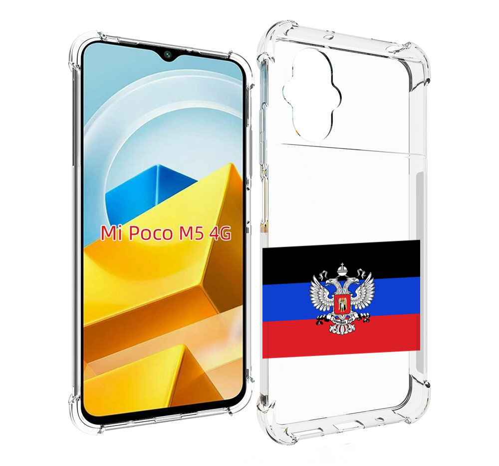 

Чехол Mypads Герб Флаг Днр-1 Для Poco M5 Противоуд, Tocco