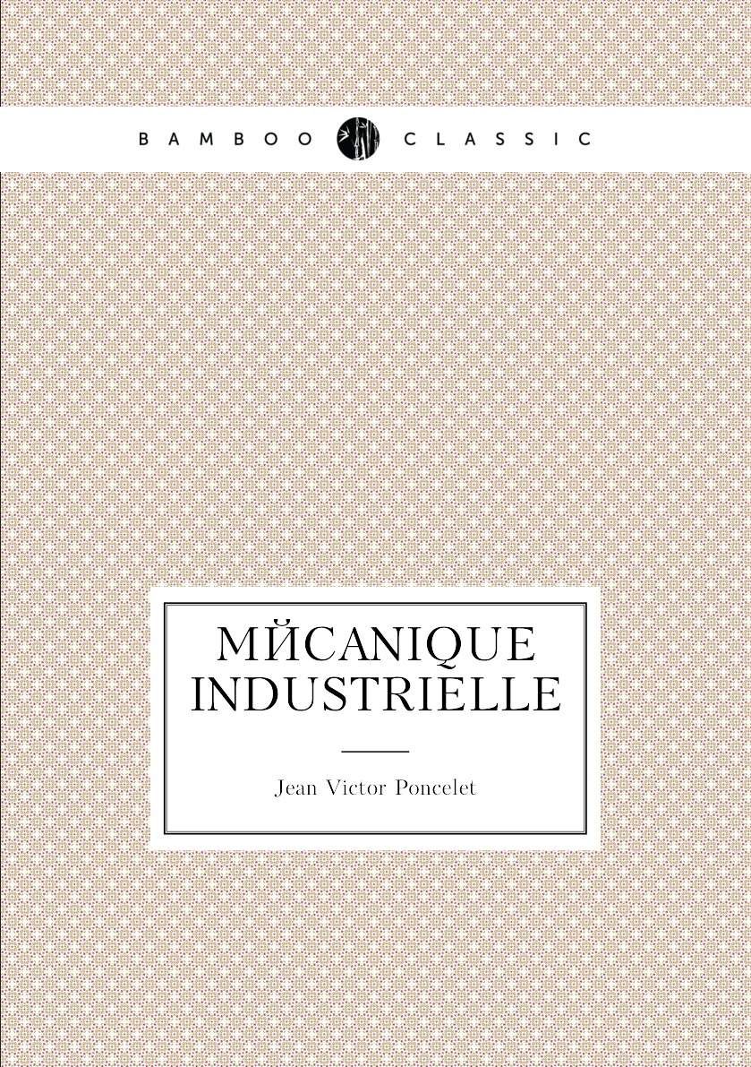 

Mecanique industrielle