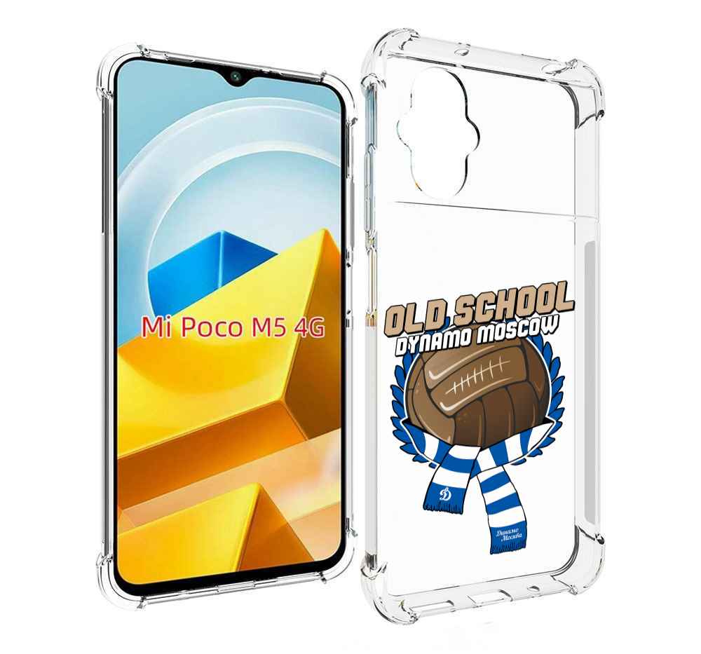 

Чехол MyPads Tocco для Xiaomi M5 ФК Динамо олд скул, Прозрачный, Tocco