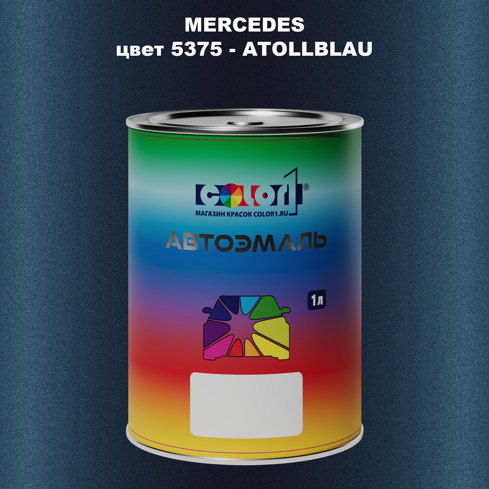 

Автомобильная краска COLOR1 для MERCEDES, цвет 5375 - ATOLLBLAU, Прозрачный