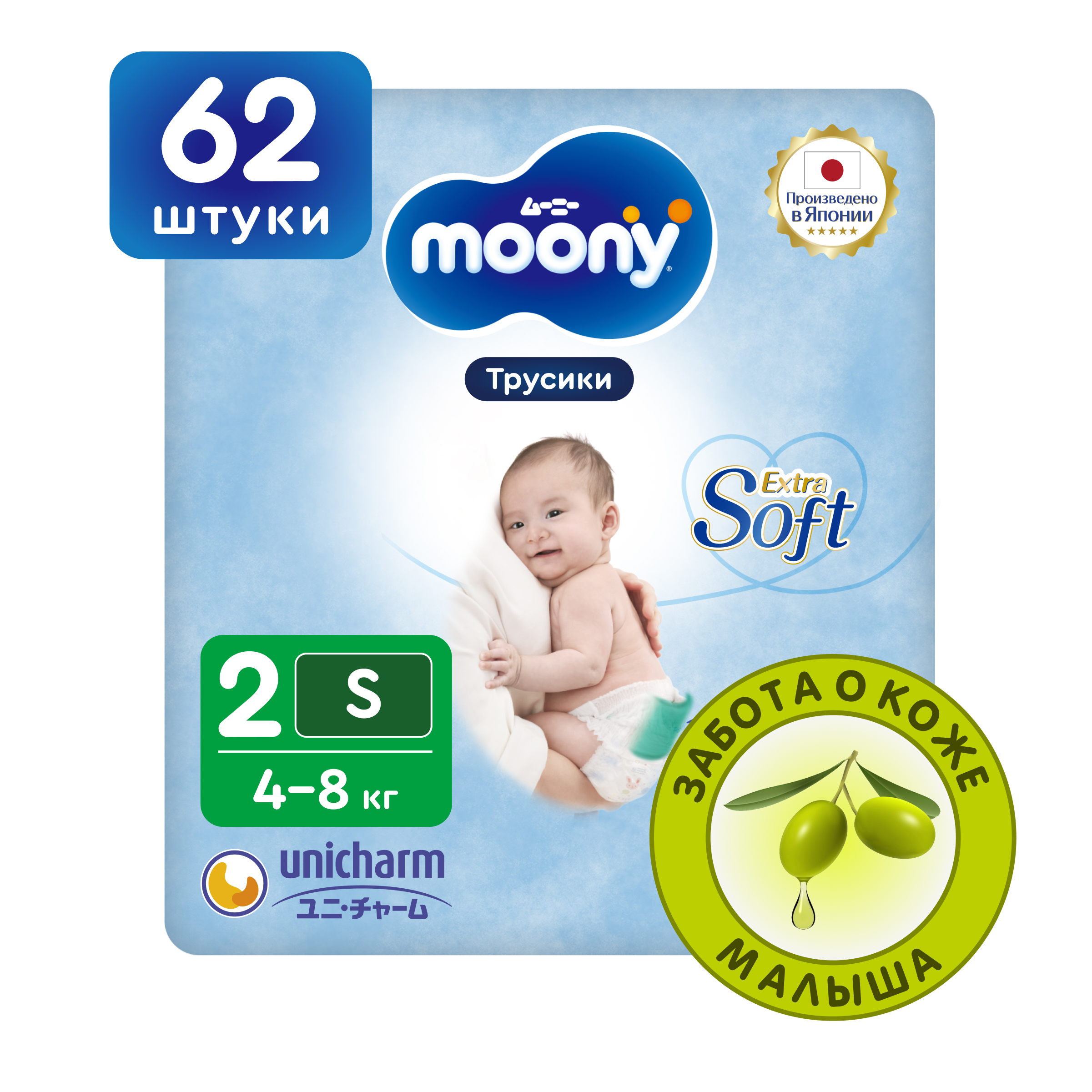 Японские подгузники трусики для новорожденных Moony Extra Soft 2 S, 4-8 кг, 62 шт