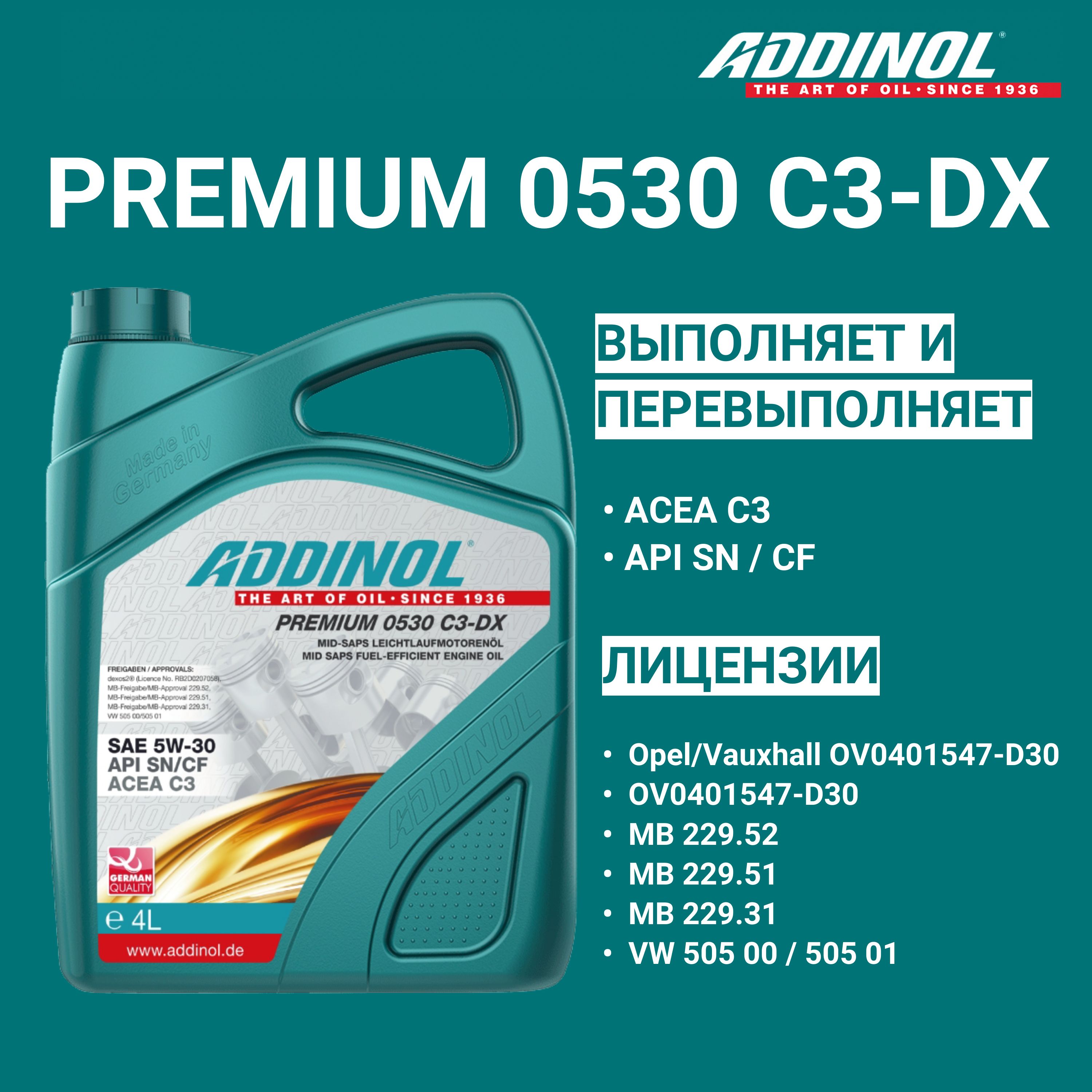 

Моторное масло ADDINOL Premium 0530 C3-DX синтетическое, 5W-30, 5л, Premium C3-DX