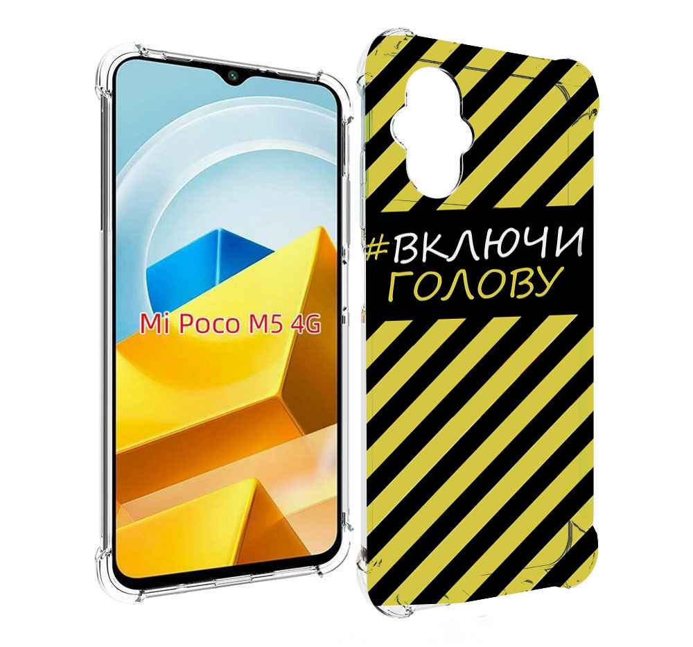 

Чехол MyPads Tocco для Xiaomi M5 включи-голову-опасно, Прозрачный, Tocco