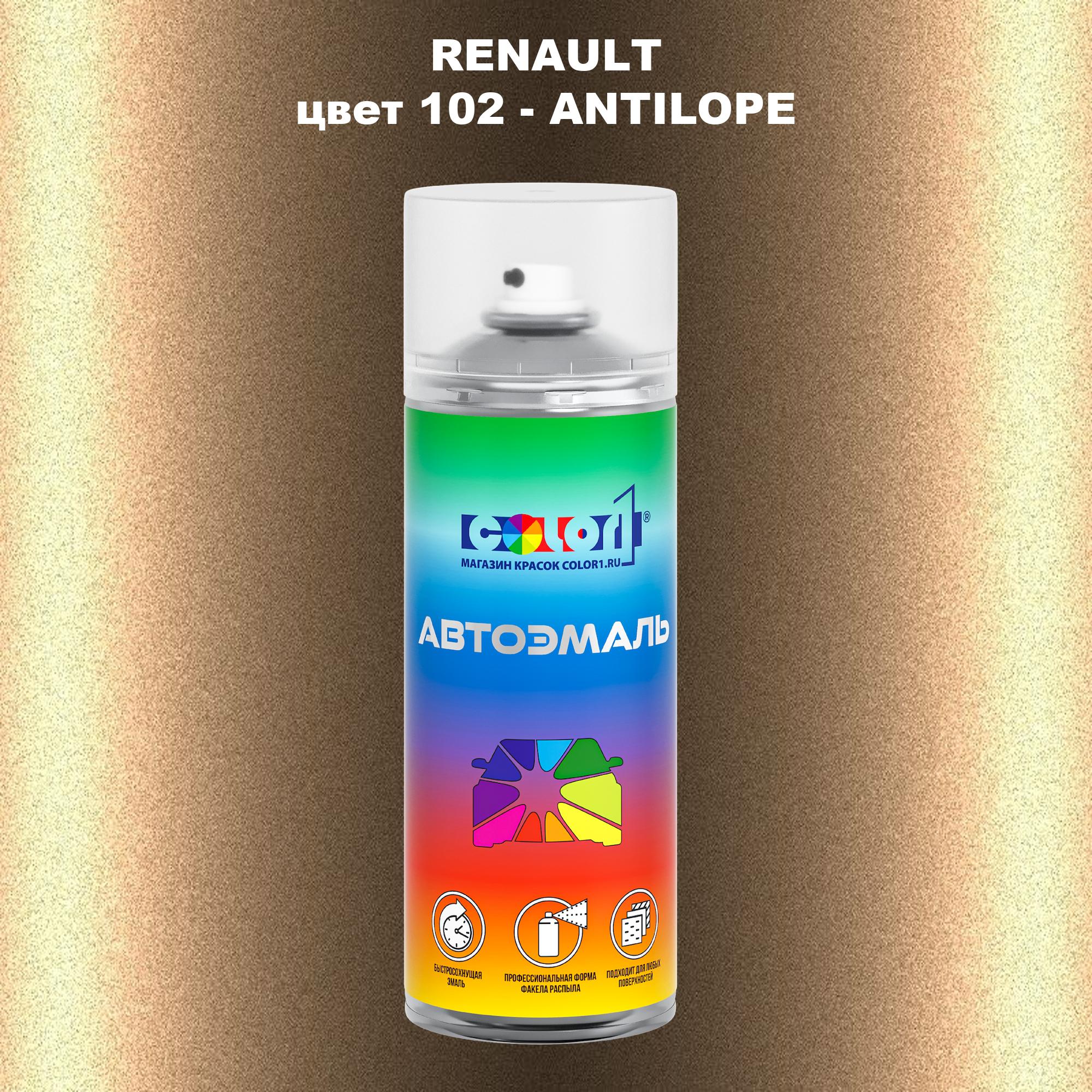 

Аэрозольная краска COLOR1 для RENAULT, цвет 102 - ANTILOPE, Прозрачный