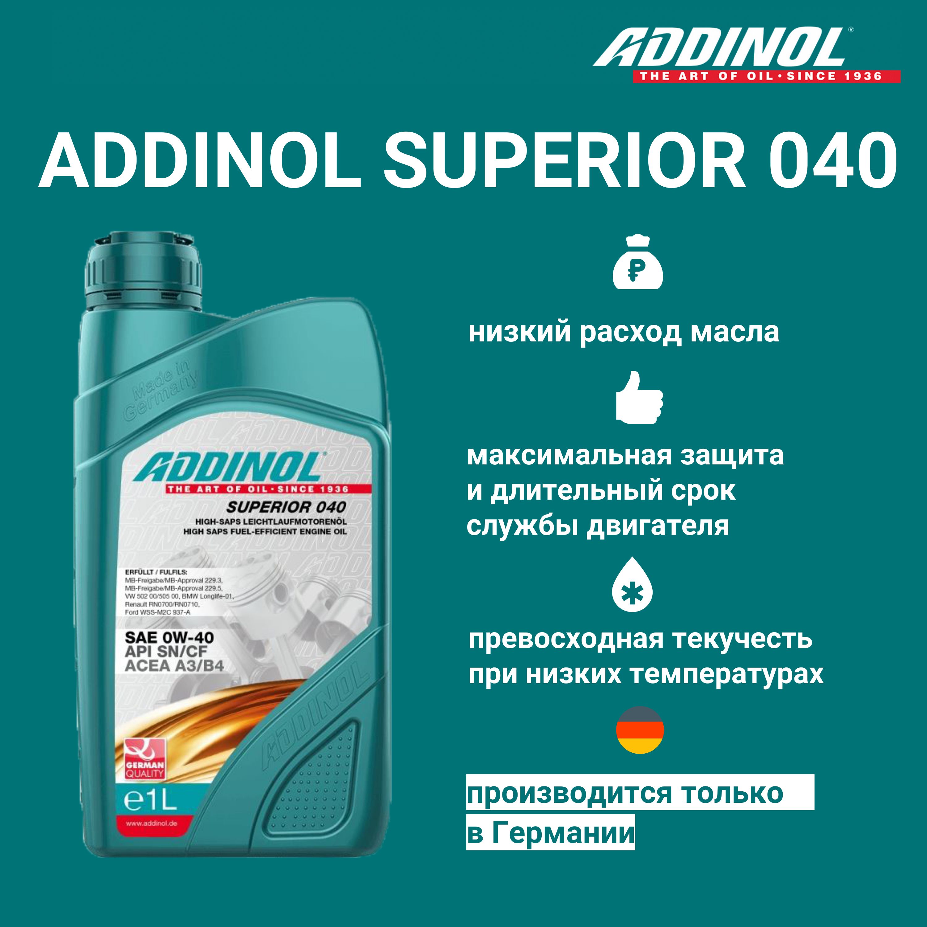 Моторное масло ADDINOL Superior 040 синтетическое 0W-40 1 л 2580₽