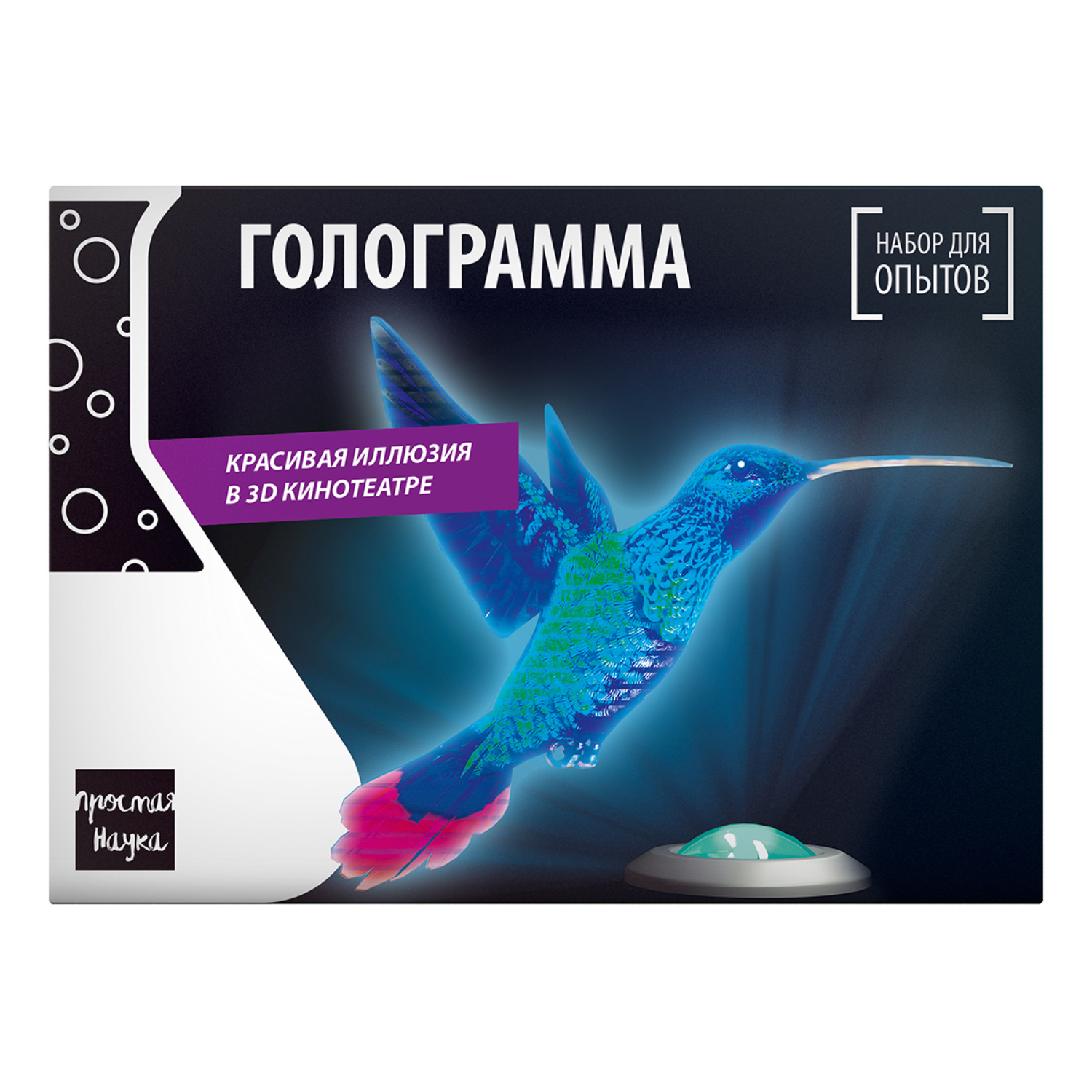 

Набор для опытов "Голограмма"