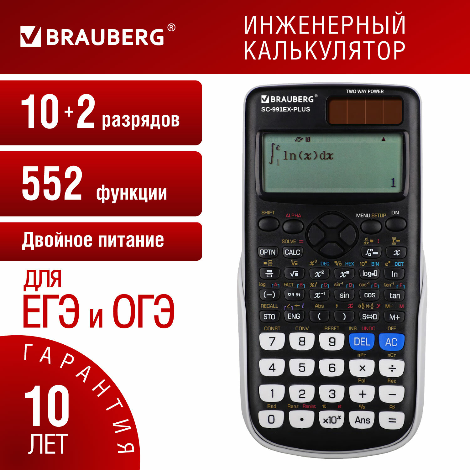 

Калькулятор инженерный Brauberg SC-991EXPlus 271726 непрограммируемый для ЕГЭ 552 функции, 75