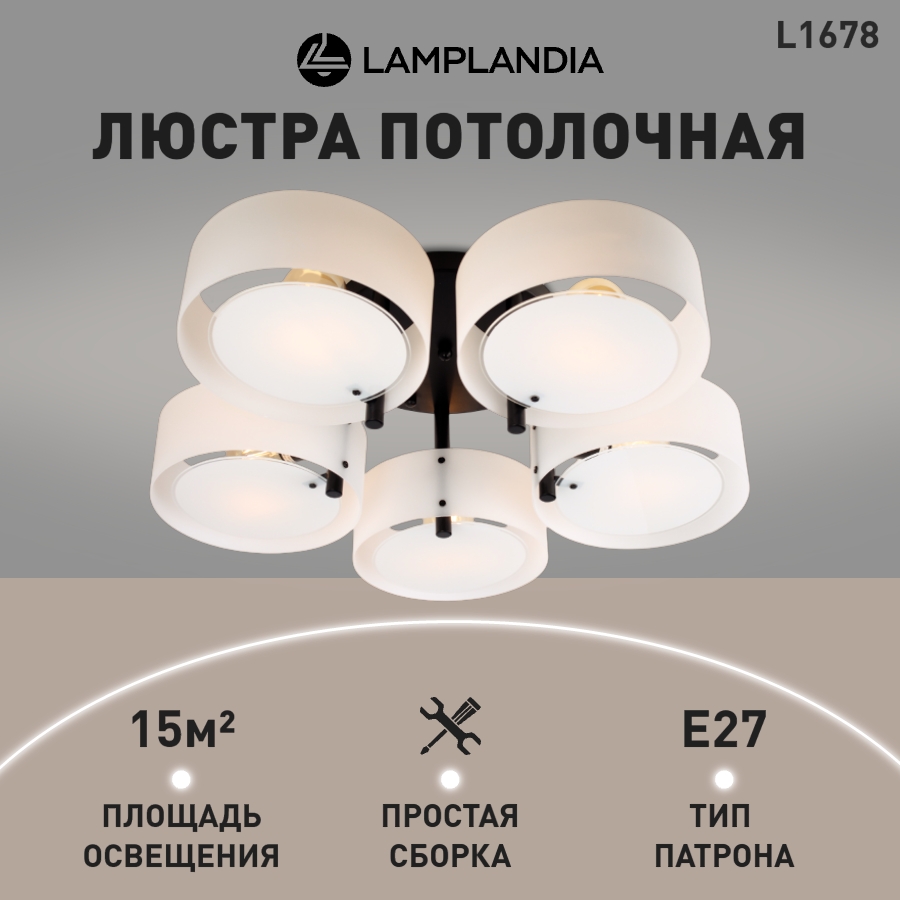 

Люстра потолочная Lamplandia L1678 LIMA BLACK, E27х40Вт, L1678