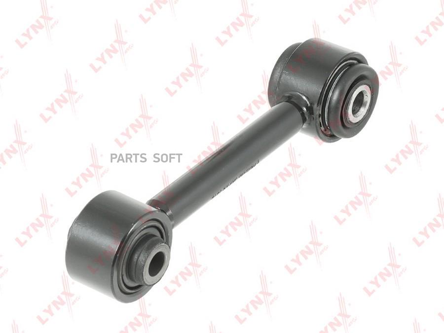 

Рычаг подвески | зад прав/лев | C5509LR