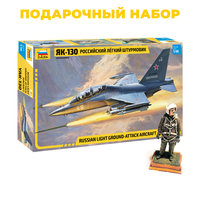 

4821П Звезда 1/48 Подарочный набор: Российский штурмовик Як-130 + 4824-1 Фигура российског