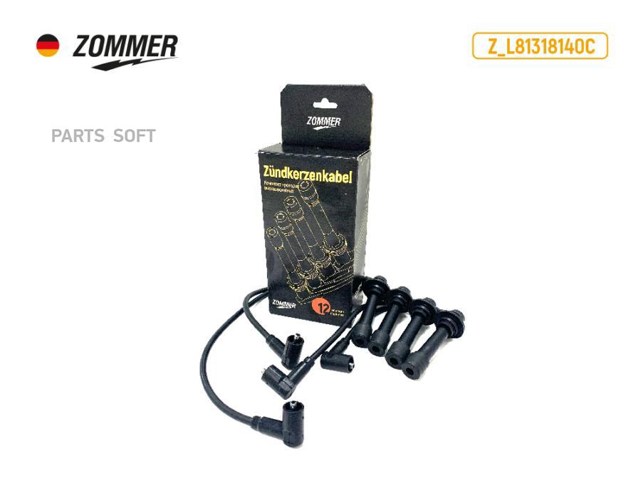 ZOMMER Провода в/вольтные Mazda6 c двиг. 1.8 -2.3 (L81318140C) ZOMMER