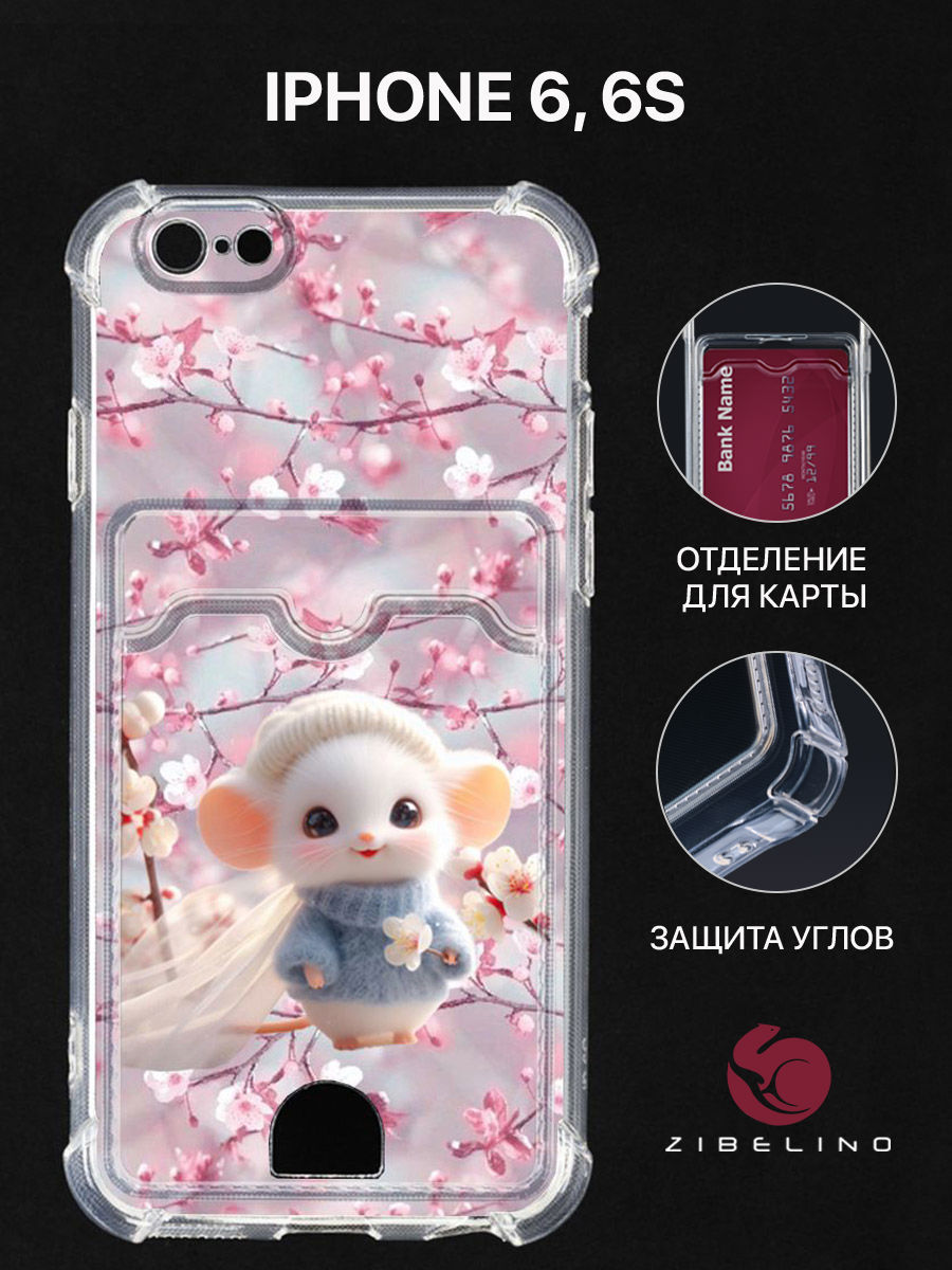 

чехол для apple iphone 6, 6s картхолдер с принтом нг мышь сакура, Прозрачный, ZSCH-APL-6-CAM