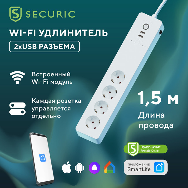 Сетевой фильтр и удлинитель Securic SEC-HV-501W