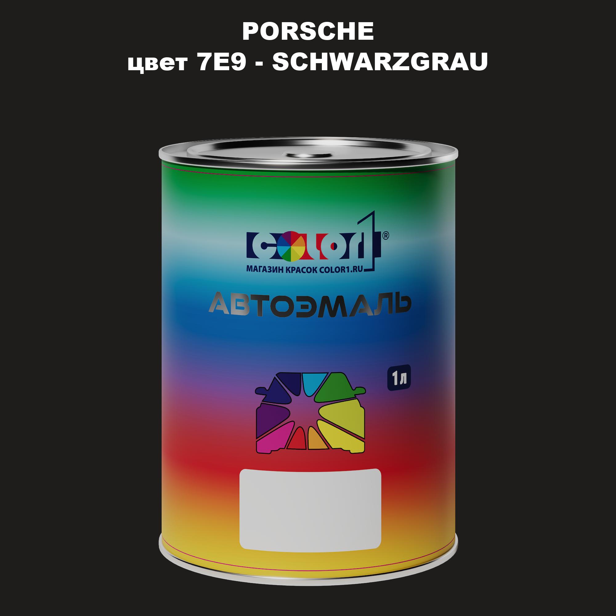 

Автомобильная краска COLOR1 для PORSCHE, цвет 7E9 - SCHWARZGRAU, Прозрачный