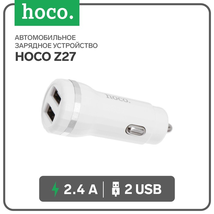 

Автомобильное зарядное устройство Hoco Z27, белый, Z27