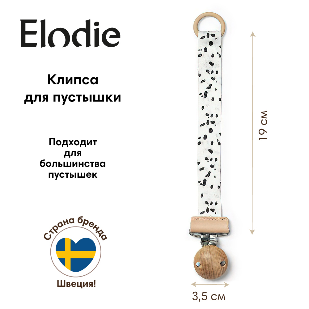 

Клипса-держатель для пустышки Elodie Wood Dalmatian Dots, ED Клипса