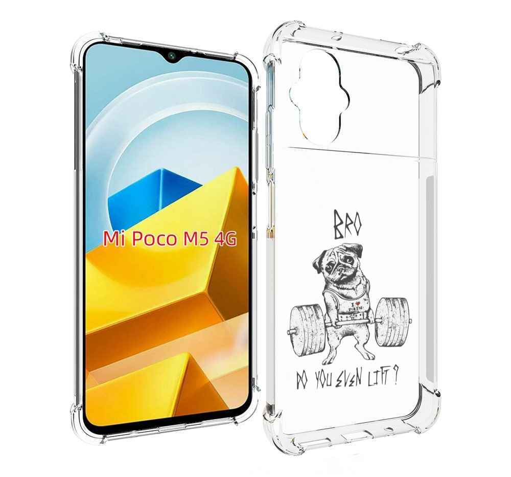 

Чехол MyPads Tocco для Xiaomi M5 брат ты подкачался мужской, Прозрачный, Tocco