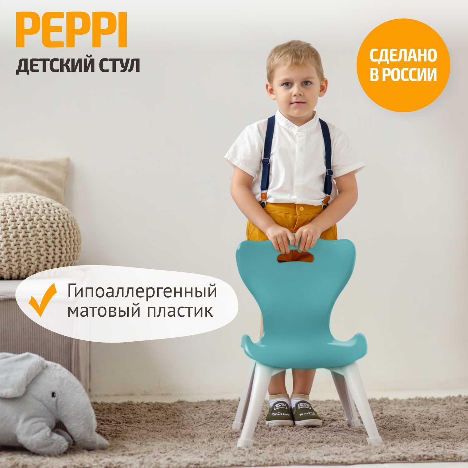 Стул разборный BeBest Peppi, бирюзовый