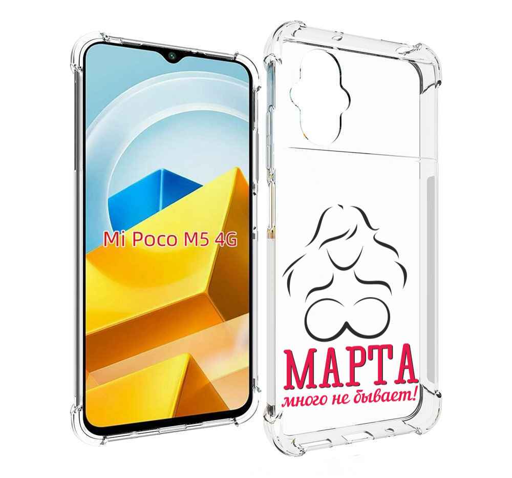 Чехол Mypads 8 Марта Много Не Бывает Для Poco M5 П