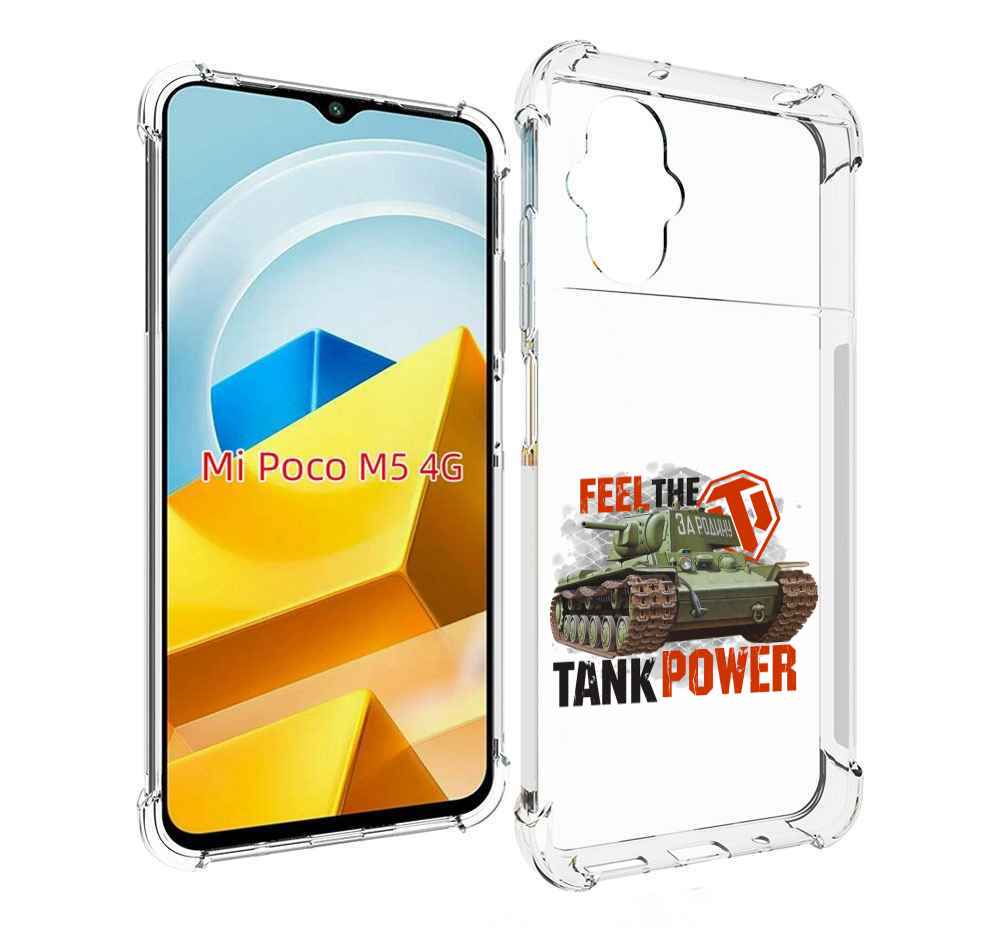 Чехол Mypads Танк Для Poco M5 Противоударный