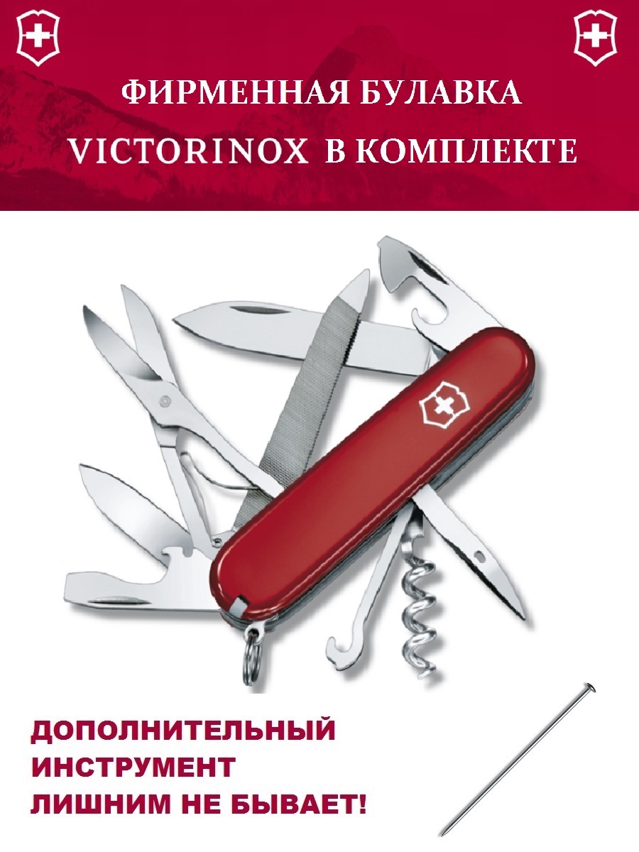 

Мультитул Victorinox Mountaineer + булавка, красный, 18 опций, Mountaineer
