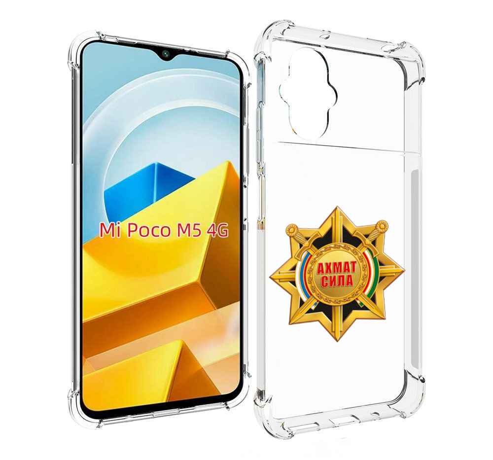 

Чехол MyPads Tocco для Xiaomi M5 ахмат сила, Прозрачный, Tocco