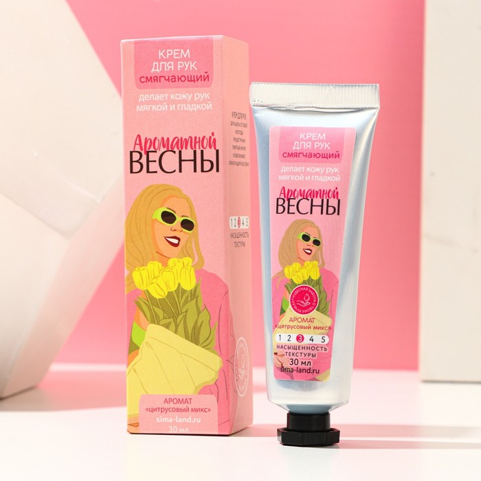 

Увлажняющий крем для рук «Ароматной весны!», 30 мл, цитрусовый микс, GIRL BOSS