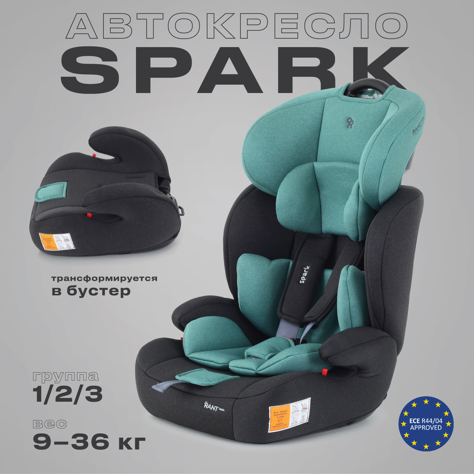 

Автокресло RANT basic Spark группа 1-2-3 9-36 кг Mint, Зеленый, Spark