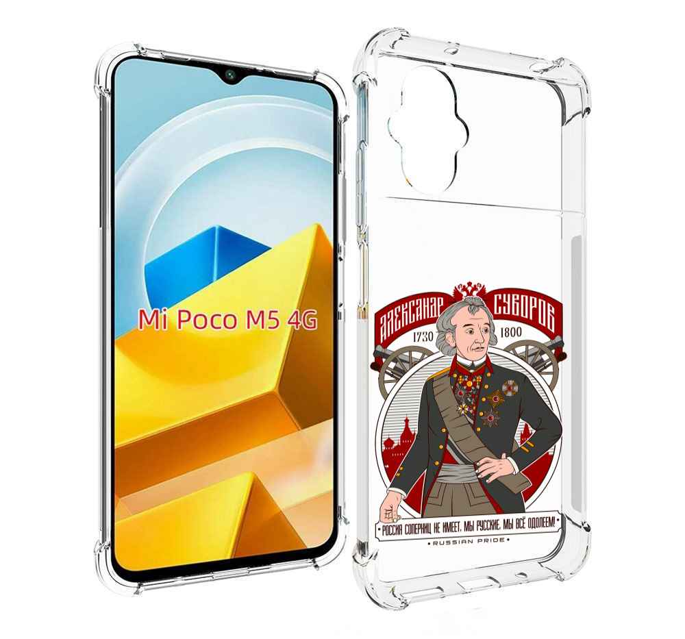 

Чехол MyPads Tocco для Xiaomi M5 Суворов, Прозрачный, Tocco