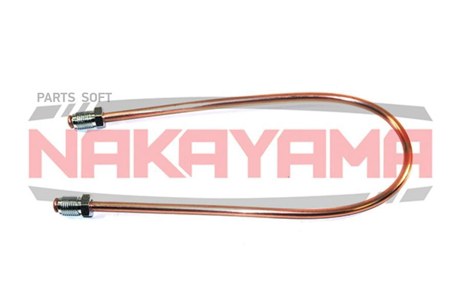 

NAKAYAMA 1051050250 ТОРМОЗНАЯ ТРУБКА