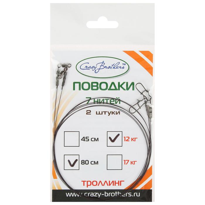 

Поводок стальной для троллинга, 80 см/12 кг, 2 шт., Черный