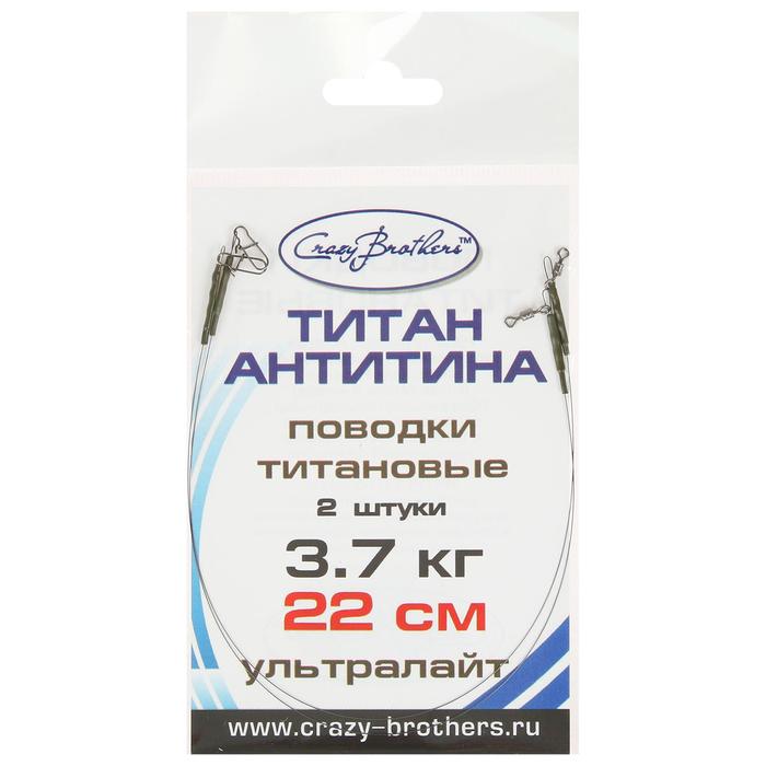 

Набор поводков, 22 см/3,7 кг, 2 шт.