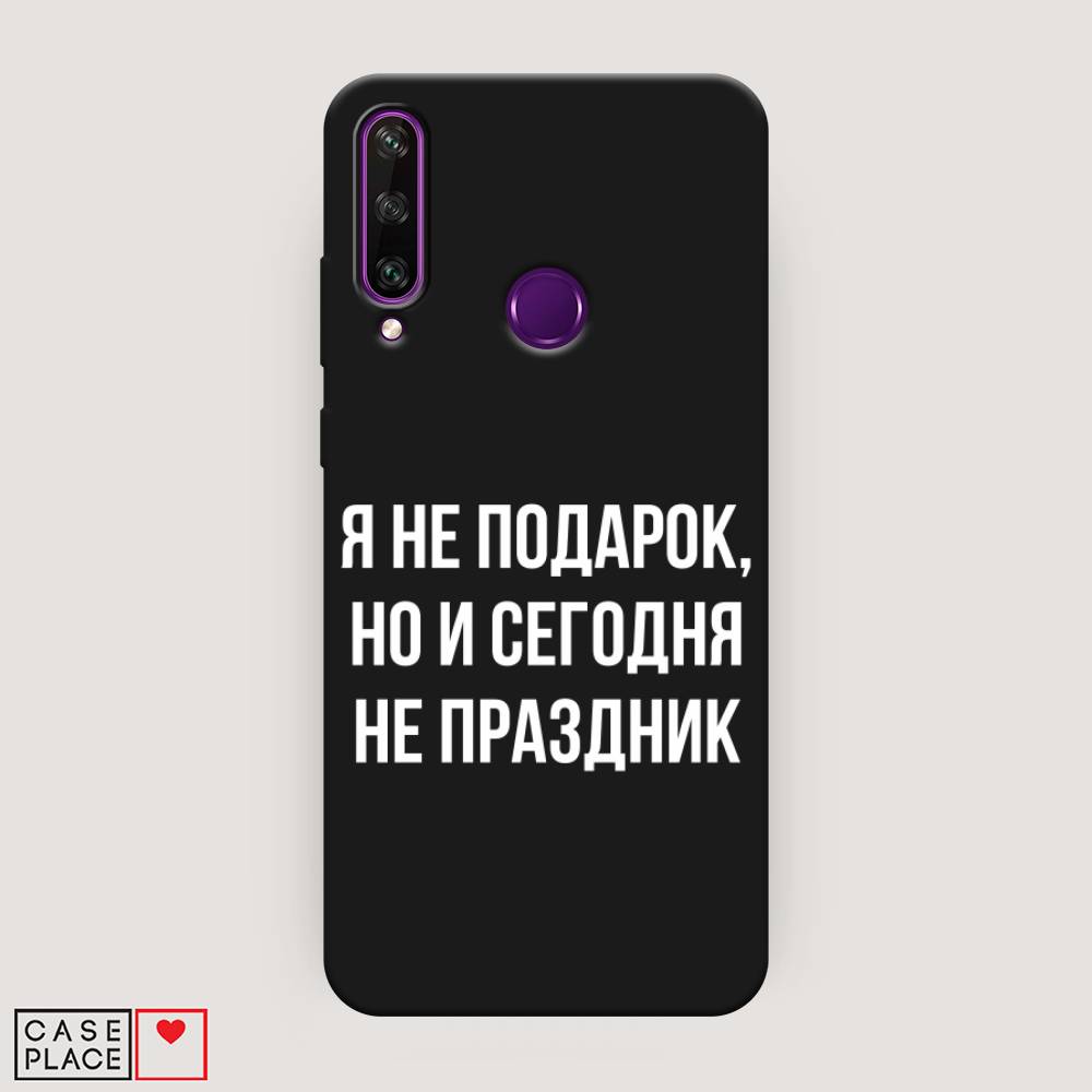 

Чехол Awog на Huawei Y6p "Я не подарок", Серый;белый;прозрачный, 6103252-1