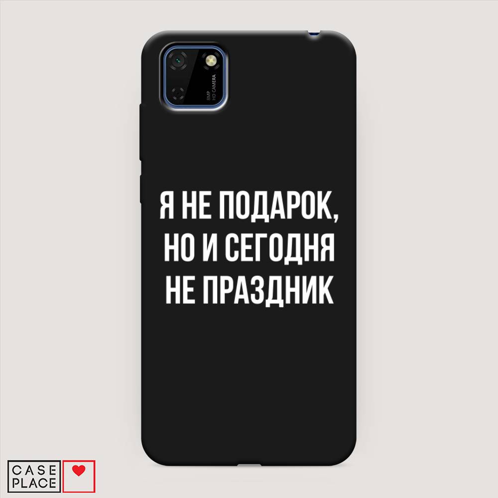 

Чехол Awog на Huawei Y5p "Я не подарок", Серый;белый;прозрачный, 6103752-1